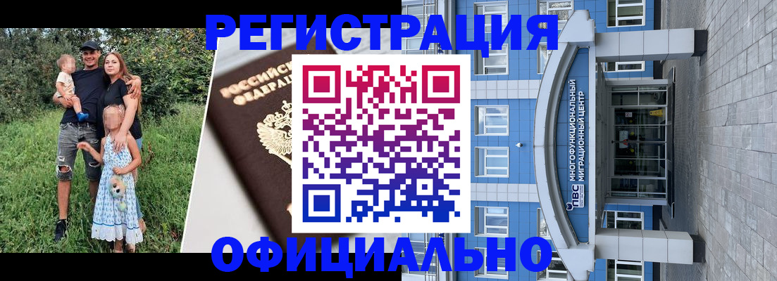 прописка в квартире в Томске