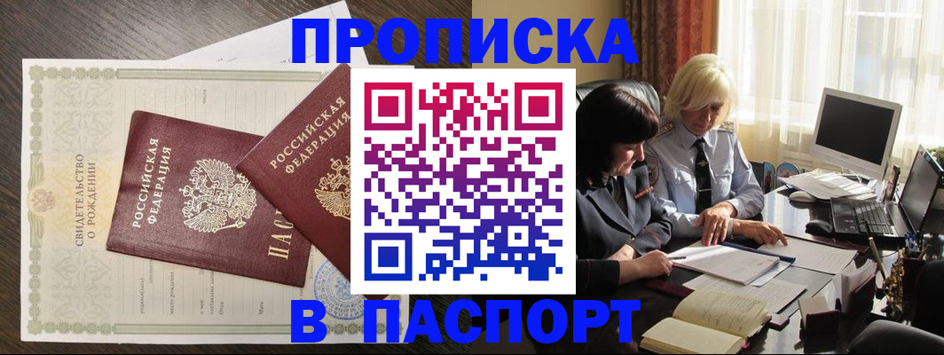 найти адрес прописки в Томске